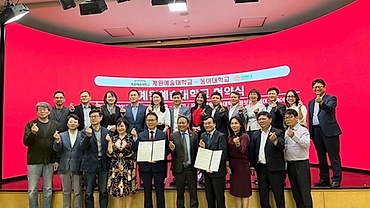 Da Nang, RoK city agree on culture, education exchange